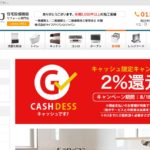 ライフアドバンスジャパンの特徴と口コミ