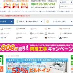 住設ドットコムの特徴と口コミ